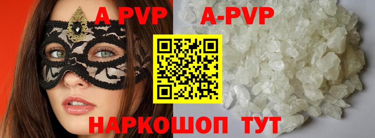 Alfa_PVP кристаллы  Вход с VPN  А ПВП крисы CK  A PVP мука  Аксай 