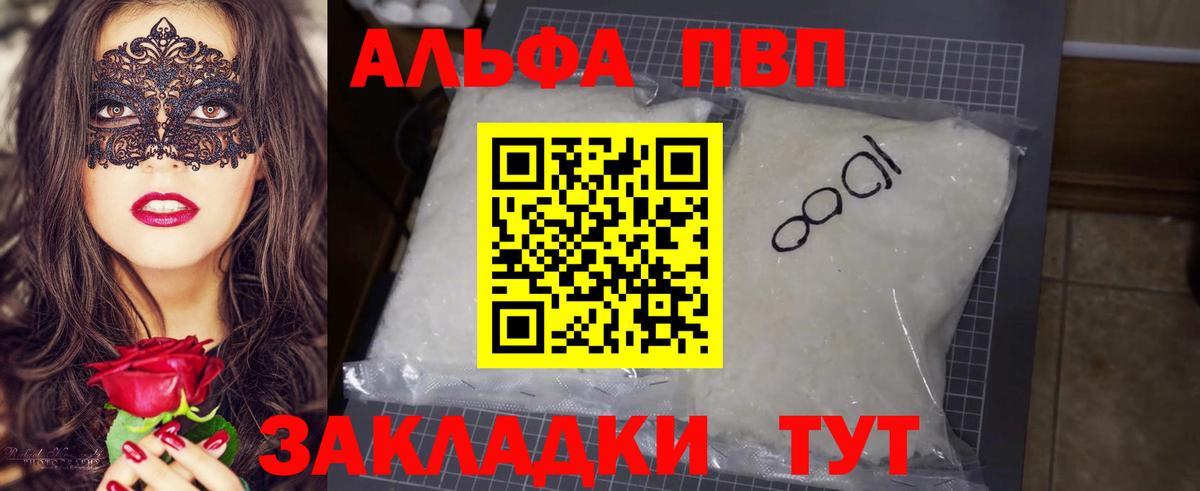 A-PVP Соль Аксай