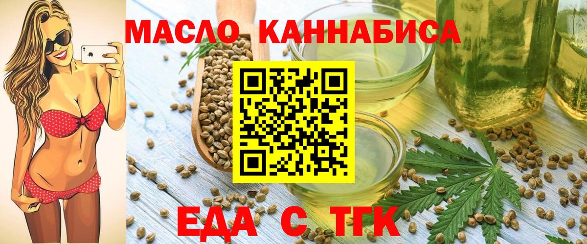 Печенье с ТГК марихуана  Вход с VPN  Аксай 