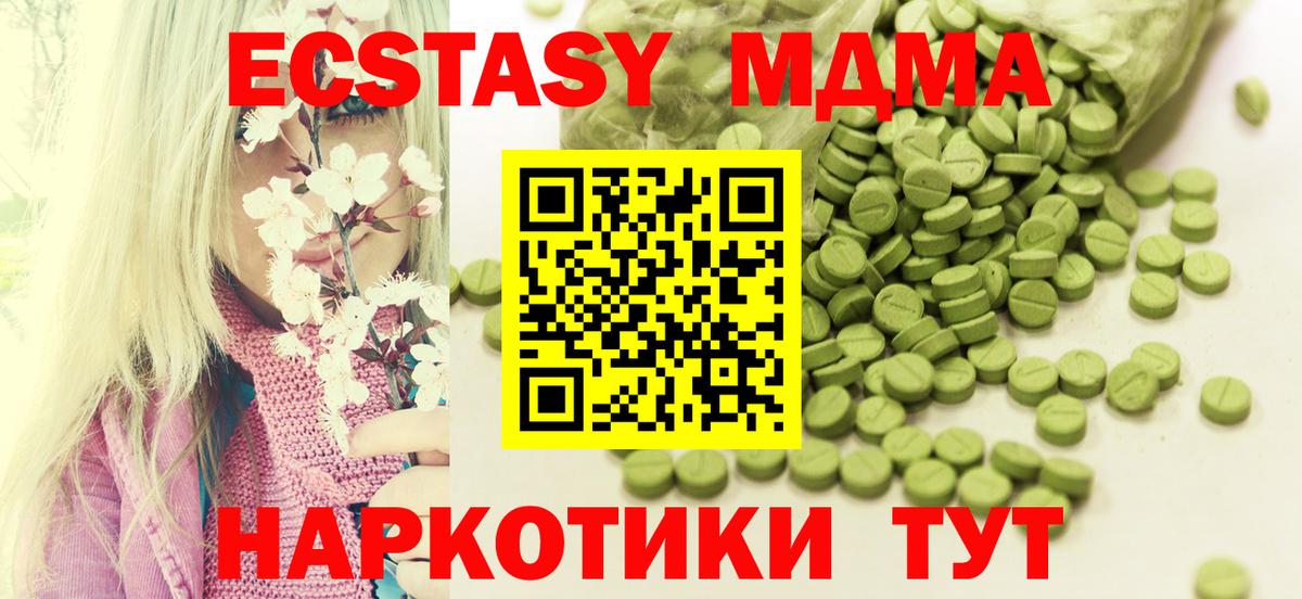 Аксай  ЭКСТАЗИ TESLA  Ecstasy  Вход с VPN  ЭКСТАЗИ MDMA 
