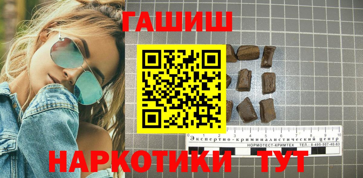 Гашиш 40% ТГК Аксай