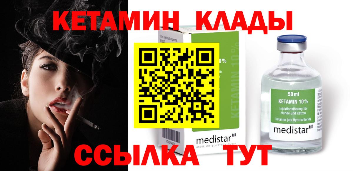 Аксай  КЕТАМИН ketamine  Вход с VPN  гидра ССЫЛКА  КЕТАМИН VHQ 