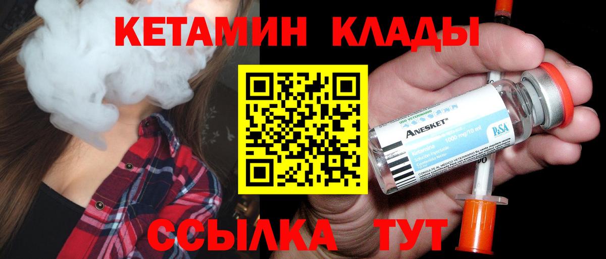 КЕТАМИН ketamine Аксай