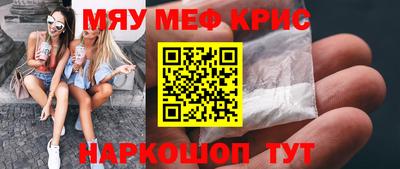 мефедрон мука Бугуруслан