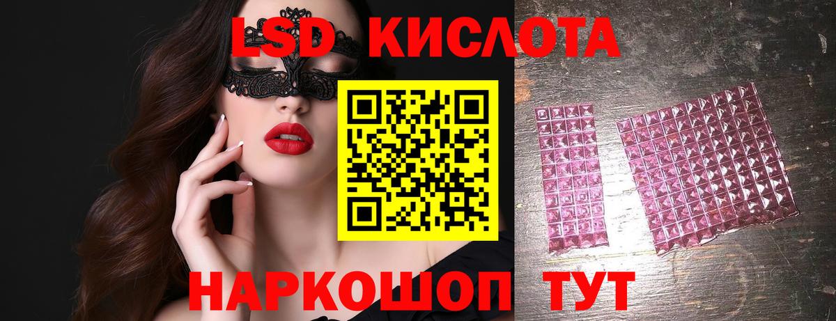 LSD-25 экстази ecstasy Аксай