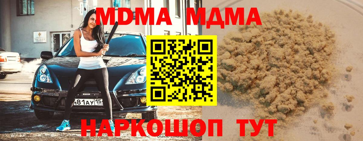 MDMA Molly  MDMA  Аксай  MDMA Molly  Вход с VPN 