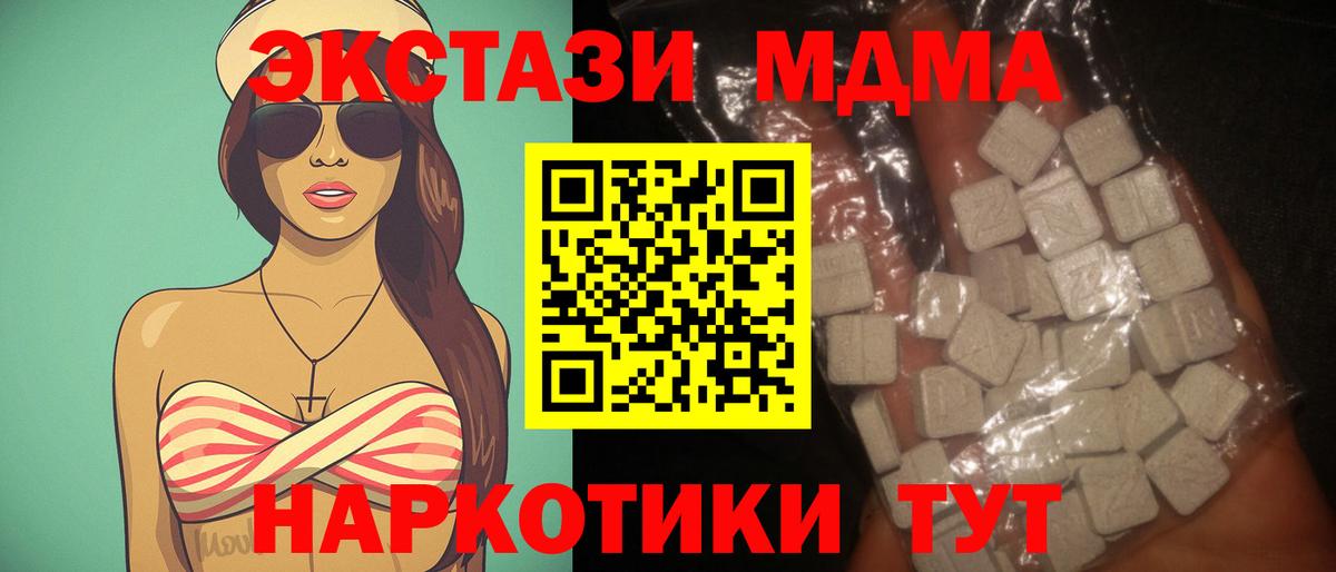 МДМА кристаллы Аксай