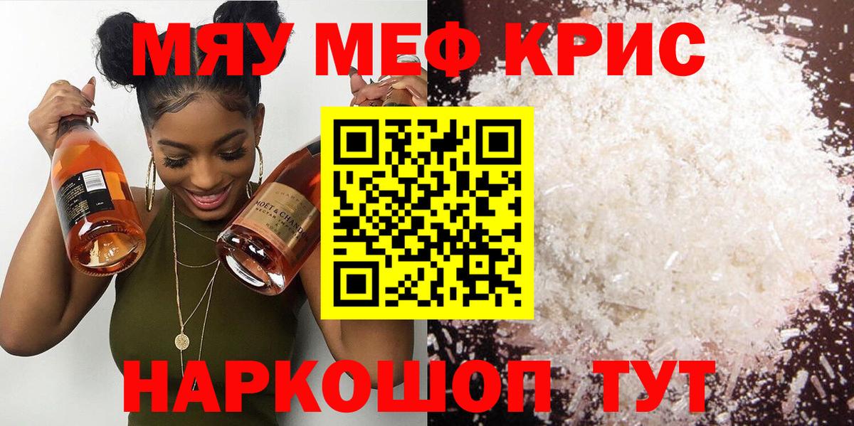 Меф  хочу   Аксай  Вход с VPN  МЯУ-МЯУ кристаллы  МЯУ-МЯУ VHQ 