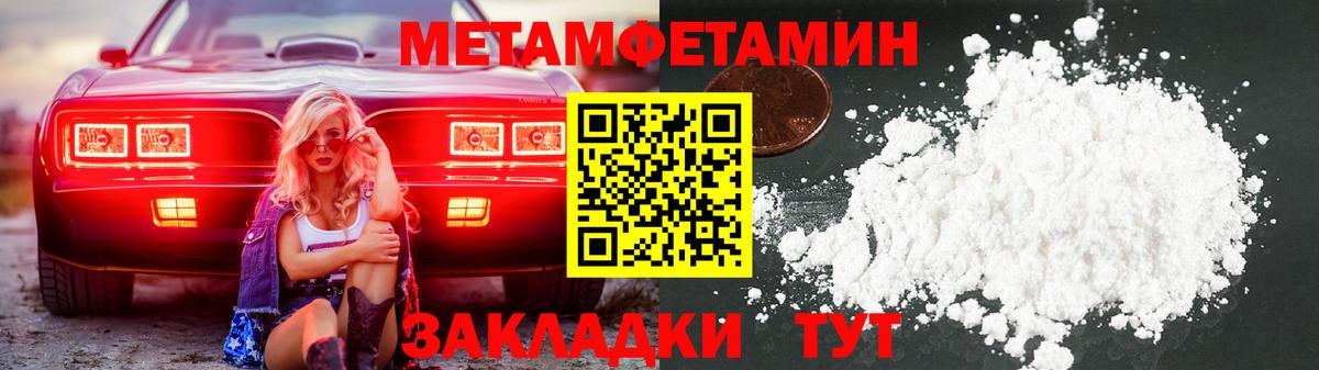 Метамфетамин кристалл  Вход с VPN  Аксай 