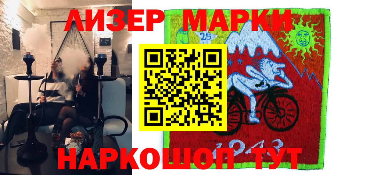 Аксай  Марки 25I-NBOMe 1,8мг  Вход с VPN  Марки 25I-NBOMe 1,8мг 