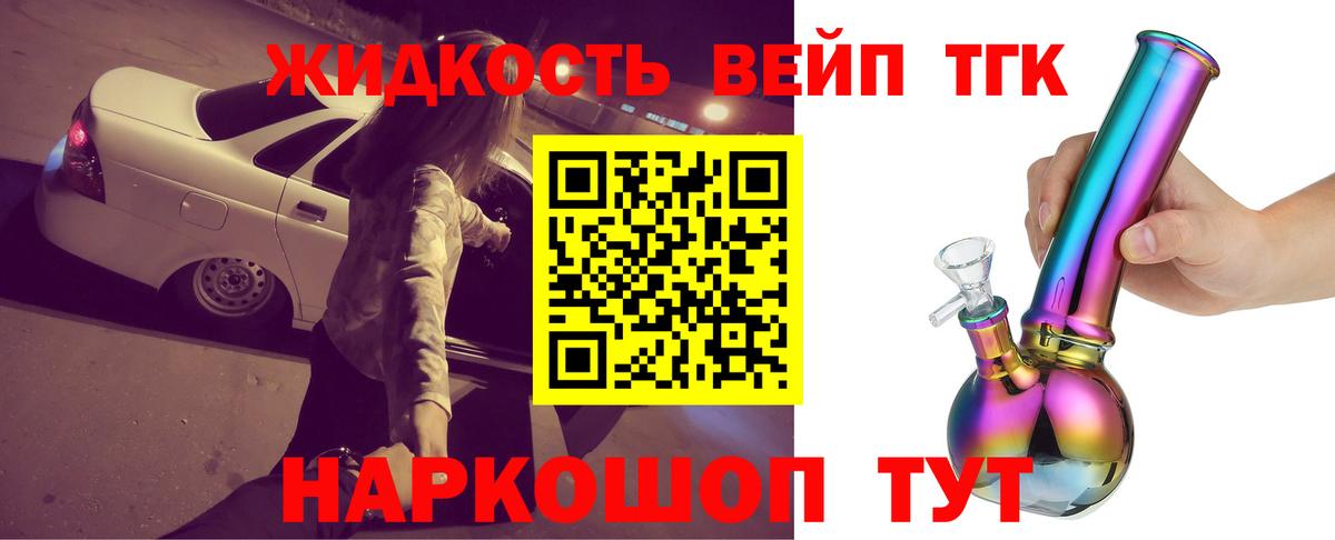 ТГК концентрат Аксай