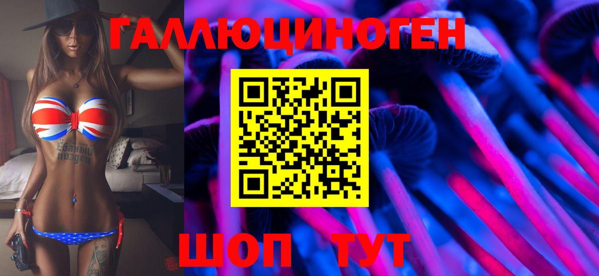 Галлюциногенные грибы мицелий Аксай